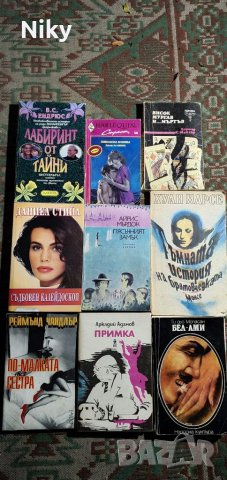Любовни романи , снимка 2 - Други - 38488924