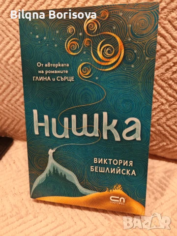 Продавам книги, снимка 3 - Художествена литература - 50521086
