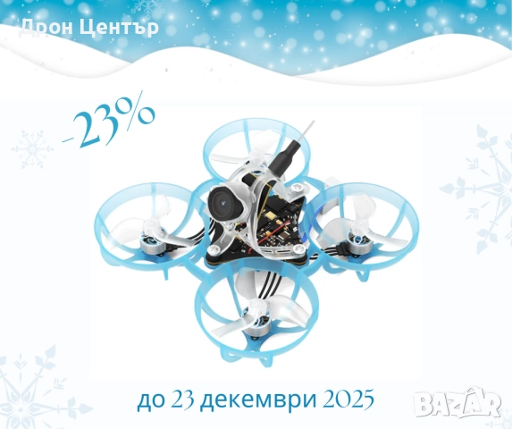 Промоция дрон BetaFPV Air65