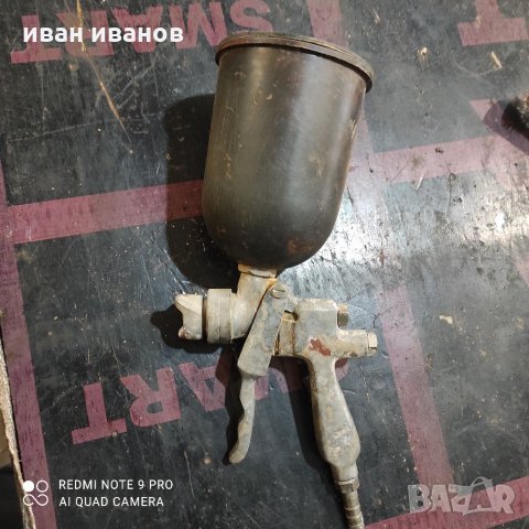 Бояджийски Пищов