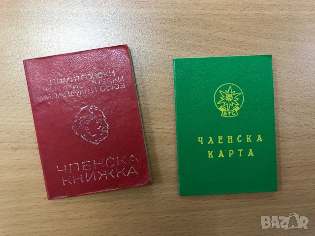 Медали, значки и др. от времето на соца, снимка 7 - Колекции - 27926157