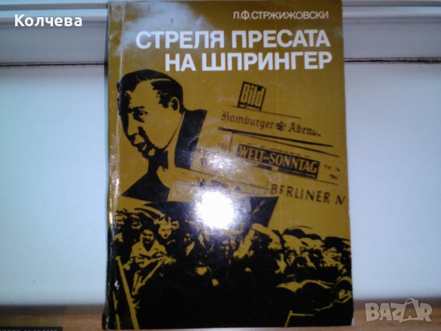 продавам стари книги, снимка 13 - Художествена литература - 36893034