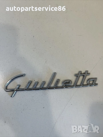 Емблема Задна за Alfa Romeo Giulietta 1.6 M-Jet (2015)