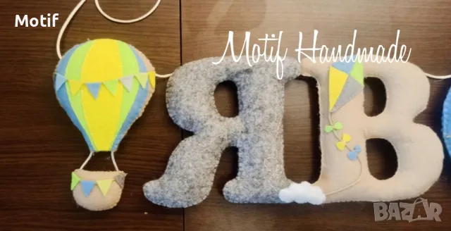 Надпис име от филц за стена / Име за детска стая / Украса за детска стая, снимка 3 - Други - 49817536