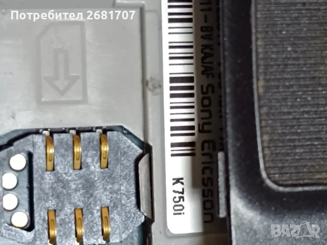 телефон Сони Ериксон К750i, снимка 4 - Sony Ericsson - 50585174