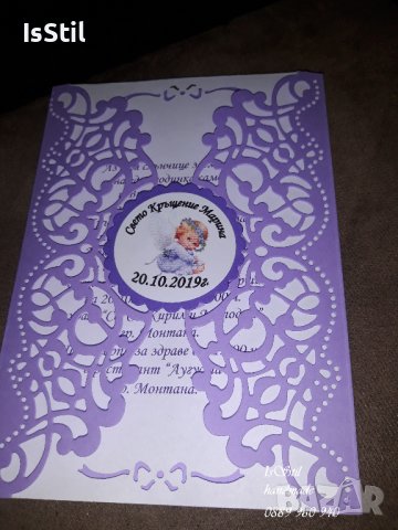 Покани с дантелена рамка, покана за кръщене с дантела, вариант 2 