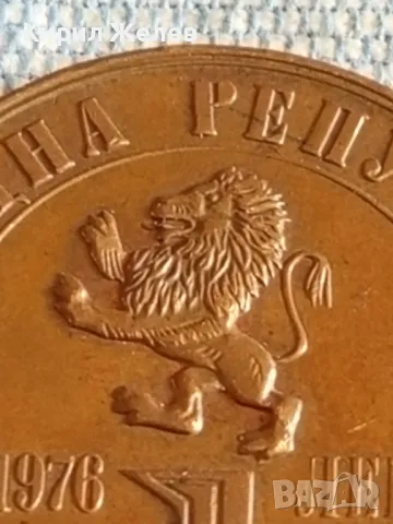 Монета 1 лев 1976г. НРБ тема 100г. - Априлско въстание 50026, снимка 2 - Нумизматика и бонистика - 48957430