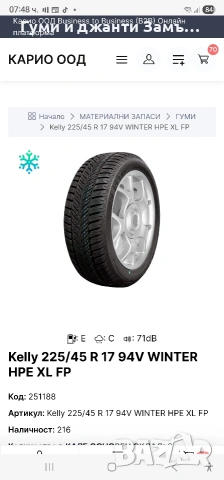 195 65 16 Kelly by Good year 0888226606 Замъка Ямбол Разпродажба, снимка 4 - Гуми и джанти - 53363761