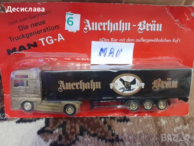 Нови метални камиончета , снимка 8 - Колекции - 46473496