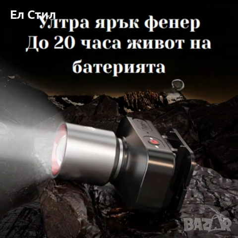 Мултифункционален челник, снимка 9 - Други - 53586831