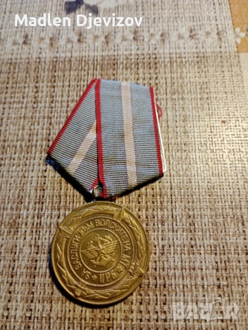 Медал -''За заслуги в железопътни войски-25евро