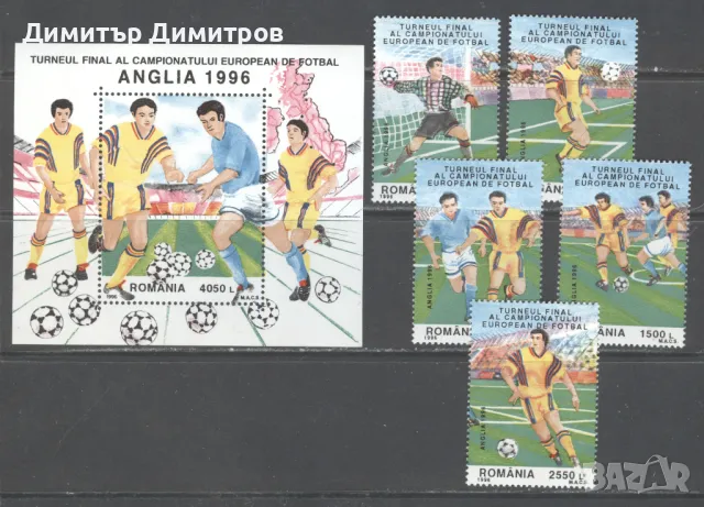 Румъния 1996 - Европейско първенство по футбол