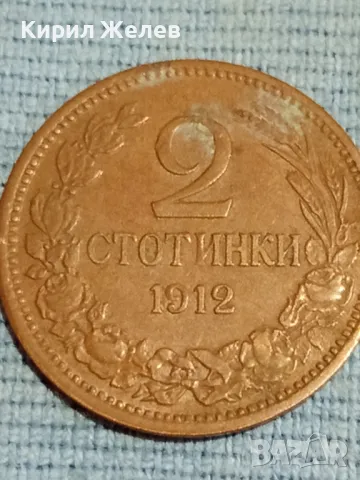 Стара монета 2 стотинки 1912г. Царство България рядка за КОЛЕКЦИОНЕРИ 48353, снимка 3 - Нумизматика и бонистика - 47901366