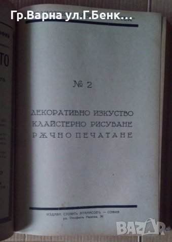 Сборно Съдържа (виж в обявата), снимка 4 - Антикварни и старинни предмети - 43300614