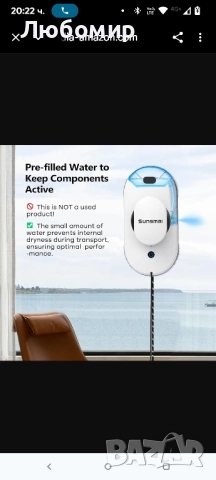 Робот за почистване на прозорци SUNSMAI W1, интелигентно почистване с двойна водна струя, , снимка 5 - Други - 52091971