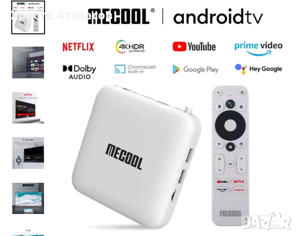 IP Tv Box Mecool KM2, Тв Бокс нов, с инсталирани Тв програми