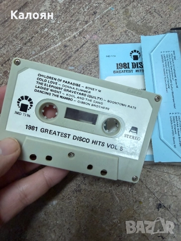 Аудио касета 1981 DISCO - Greatest Hits , снимка 4 - Аудио касети - 52969177
