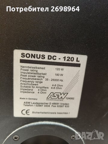 SONUS DC120L+NAD721/C512EE, снимка 3 - Ресийвъри, усилватели, смесителни пултове - 43193429