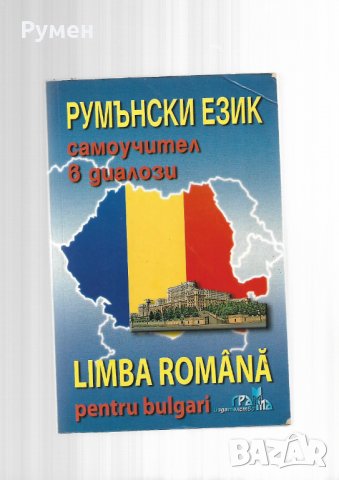 Учебници и речници за чуждоезиково обучение, снимка 3 - Чуждоезиково обучение, речници - 28393159