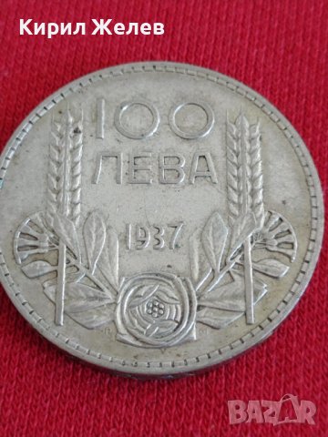 Сребърна монета 100 лева 1937г. Борис трети за колекционери 28032, снимка 4 - Нумизматика и бонистика - 37244035