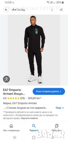 Emporio Armani EA7 Full Zip Mens Size L / XL НОВО! ОРИГИНАЛ! Мъжко Горнище!, снимка 3 - Спортни дрехи, екипи - 47777198