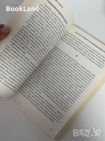 Зехтиновата дирта| Тайните на древната суперхрана , снимка 10 - Други - 51961441