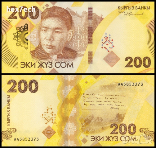  ❤️ ⭐ Киргизстан 2023 200 сом UNC нова ⭐ ❤️ 
