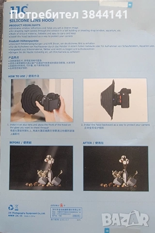 Силиконов антирефлексен капак за обективи, снимка 2 - Обективи и филтри - 53083590