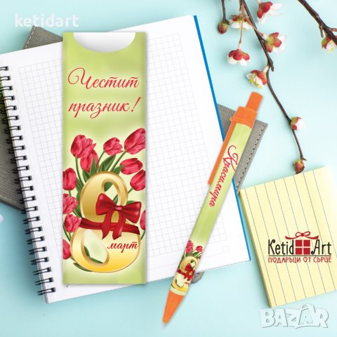 Подарък химикалка с име за 8-ми март, снимка 4 - Подаръци за жени - 43707300