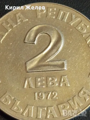 Юбилейна монета 2 лева 1972г. НРБЪЛГАРИЯ Добри Чинтулов за КОЛЕКЦИЯ 49246, снимка 3 - Нумизматика и бонистика - 48387245