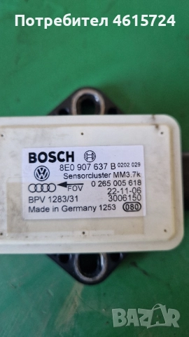 8E0907637B ESP Сензор за VW, AUDI 0265005618 8E0 907 637 B, снимка 2 - Части - 52108082