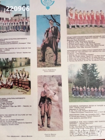 Плоча КООП ЦК Съюз ВНА 12135, снимка 2 - Грамофонни плочи - 52591959