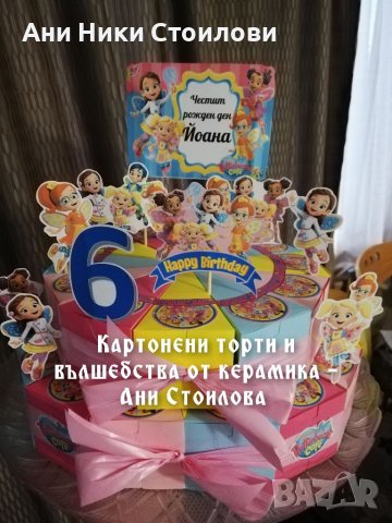 Картонена торта Масленка, снимка 2 - Други - 36808626