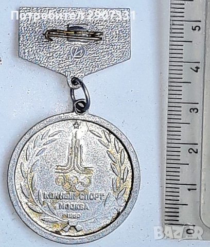 медал Конна езда Олимпиада Москва. ссср. 1980, снимка 4 - Други ценни предмети - 43317216