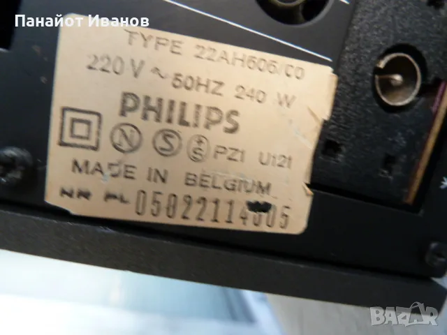 Philips 22-AH-606 ресийвър, снимка 9 - Ресийвъри, усилватели, смесителни пултове - 48854926