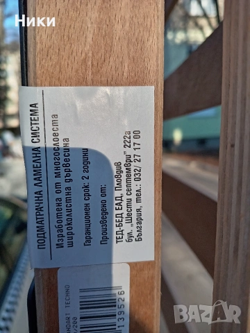 Подматрачни рамки, снимка 7 - Спални и легла - 53156183