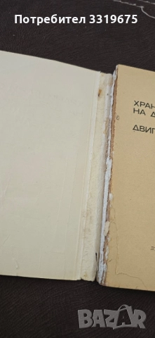 Хранителни системи на дизеловите автомобилни двигатели, снимка 2 - Специализирана литература - 52442087