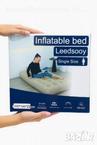Надуваемо легло, Leedssoy, снимка 8 - Надуваеми играчки - 50759026