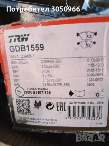 Нови накладки TRW, за БМВ 3 серия!, снимка 3 - Части - 48921663