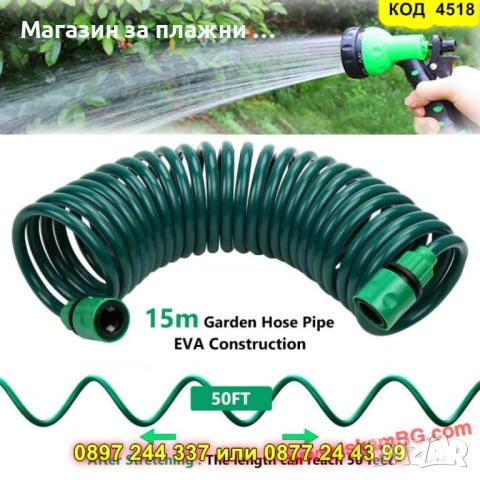 Спираловиден маркуч 15 м с пистолет за поливане - КОД 4518, снимка 5 - Напояване - 50524037