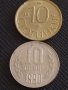 Лот монети 10 броя от соца НРБ 10 стотинки различни години за КОЛЕКЦИЯ 25777, снимка 6