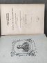 Продавам книга "Речник на чуждите думи в българския език 1893 г. ?, снимка 2