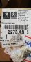 3273KS,3273KR,9656135080,9806459280,дясна полуоска PEUGEOT 207,208,CITROEN C3,DS3,PICASSO, снимка 5