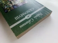 Скарамуш - Рафаел Сабатини - 1980г., снимка 5