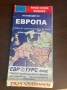 Ретро Пътеводител "Европа", снимка 1