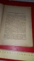 Книга "От гърците до Дарвина", снимка 3
