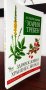 Мария Требен Здравословно хранене с билки , снимка 1 - Специализирана литература - 43869631