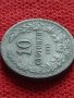Монета 10 стотинки 1917г. Царство България за колекция декорация - 24837, снимка 4