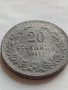 МОНЕТА 20 стотинки 1917г. Царство България стара рядка за КОЛЕКЦИОНЕРИ 32830, снимка 5