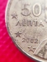 50 и  20 евроцента 2002 г. Гърция с “F” и “E”  в звезди, снимка 6